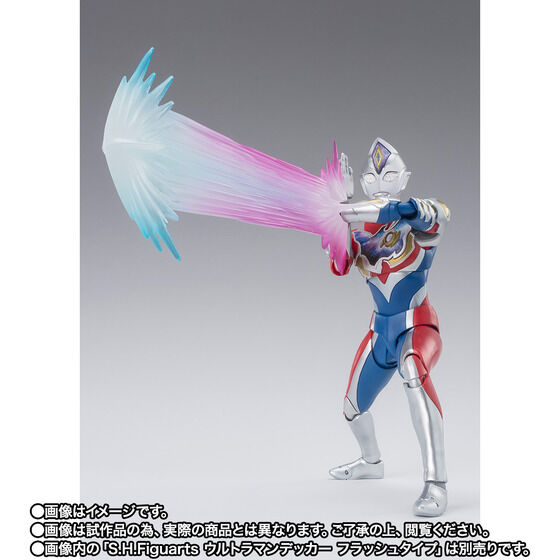 画像内の「S.H.Figuarts ウルトラマンデッカー フラッシュタイプ」は別売り