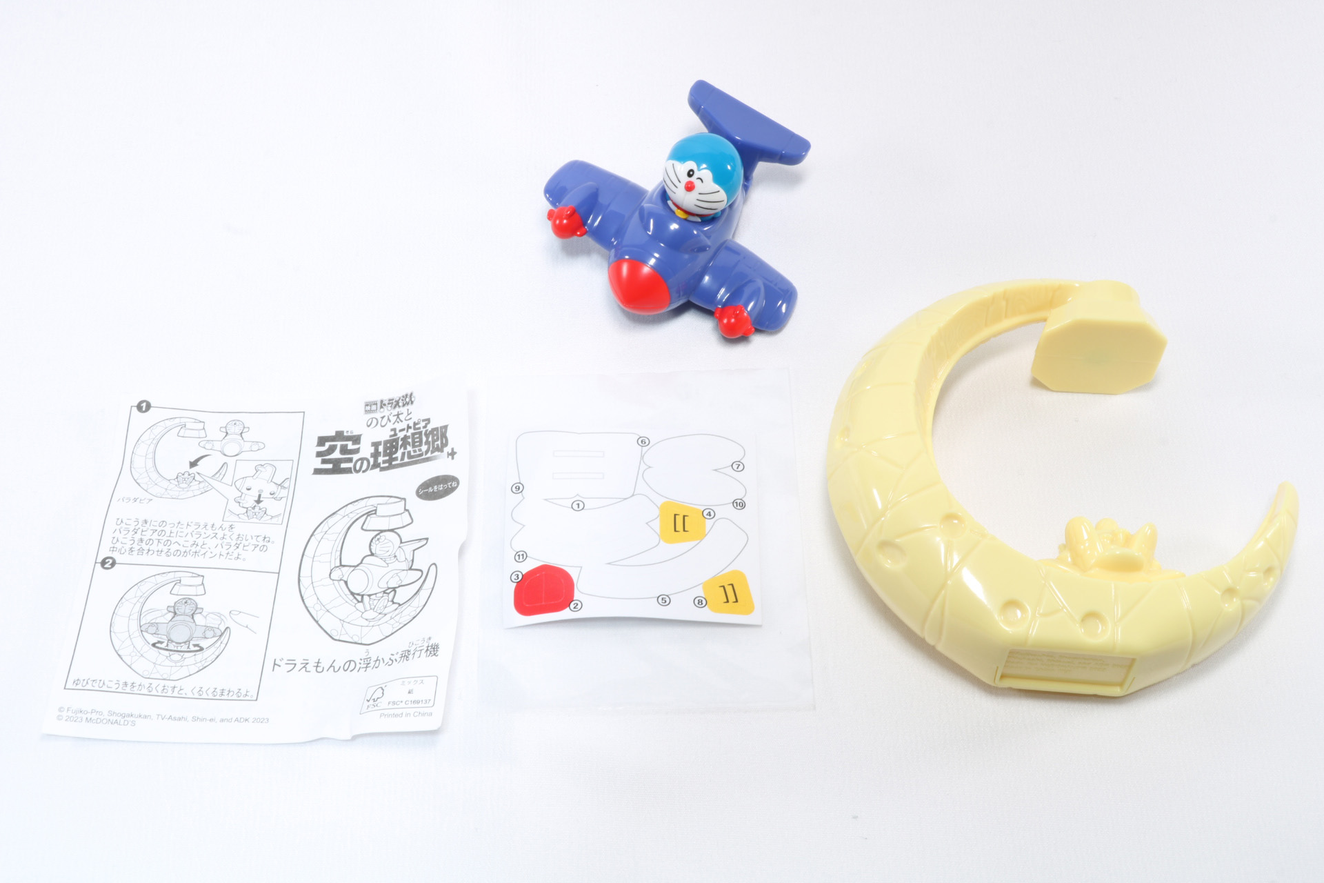 映画に登場する理想郷「パラダピア」と、飛行機に乗ったドラえもんがセットのおもちゃ