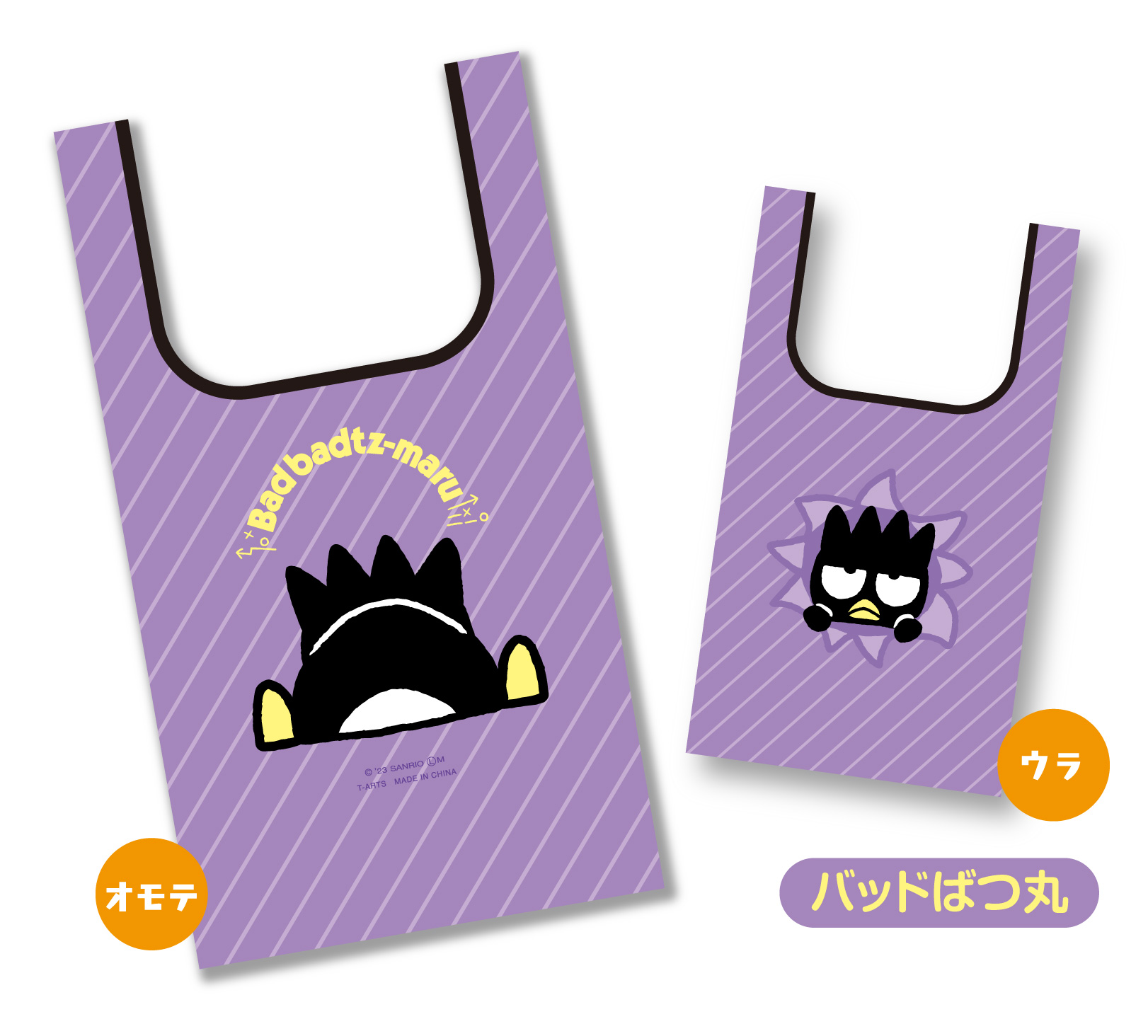 バッドばつ丸