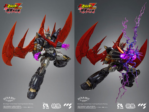 真マジンガーZERO vs 暗黒大将軍」よりグレートマジンガーの進化形態