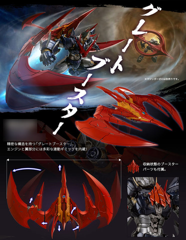 真マジンガーZERO vs 暗黒大将軍」よりグレートマジンガーの進化形態