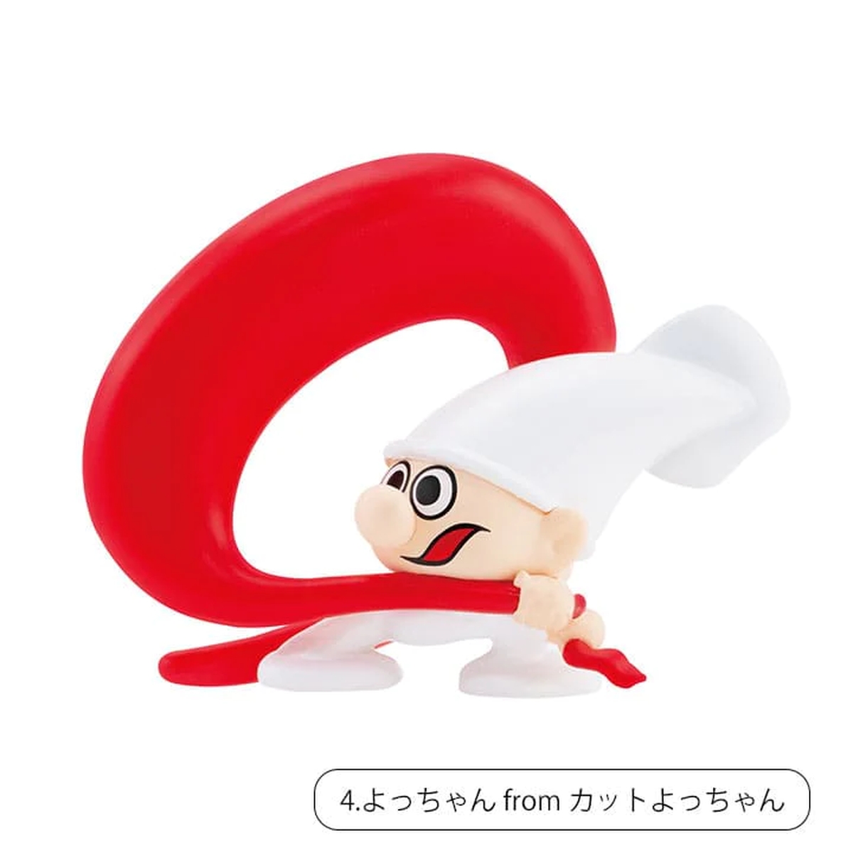 「よっちゃん from カットよっちゃん」全高約5cm※ブリスターが付属