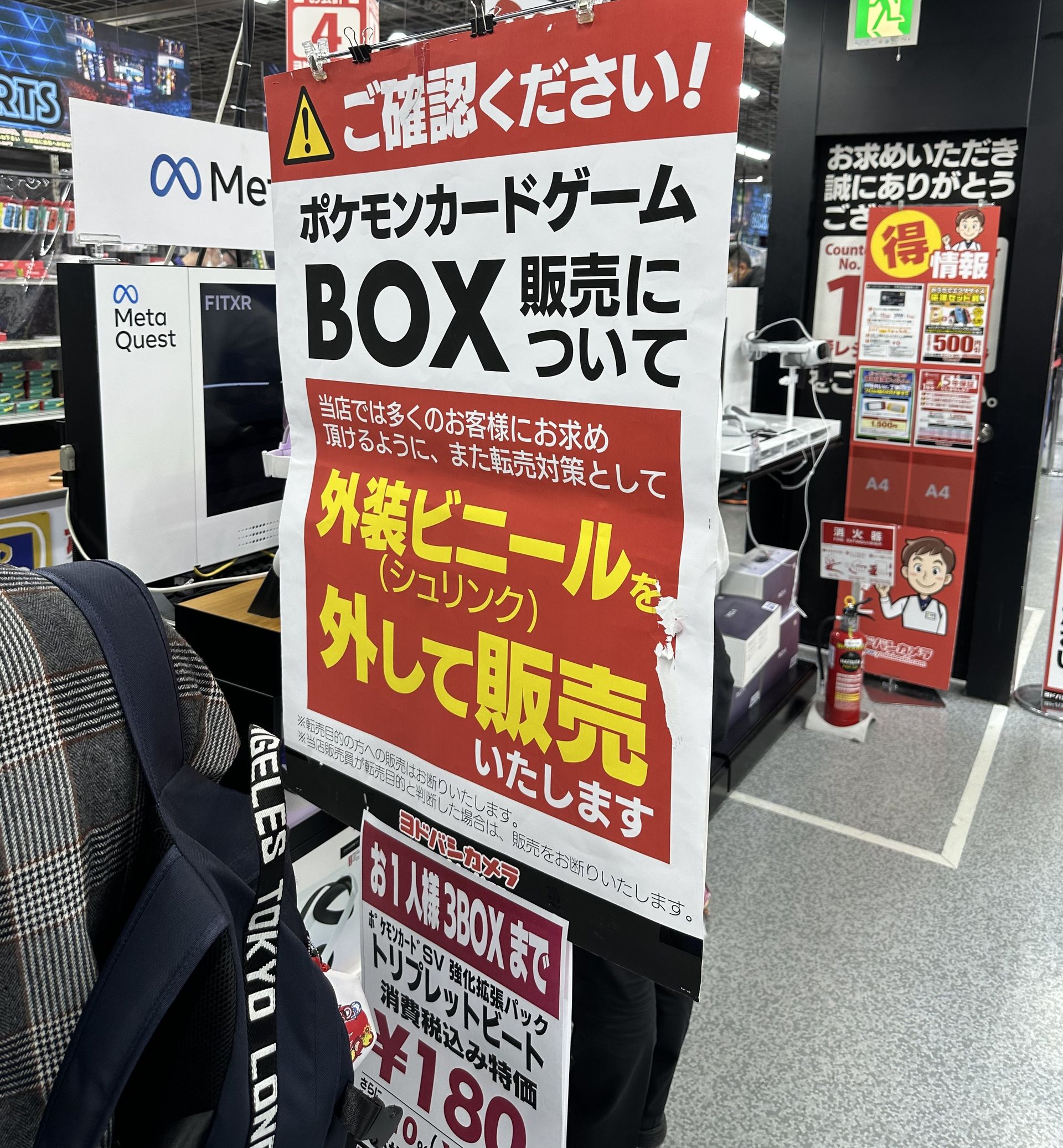 店舗では未開封転売を避ける工夫も行われているが、人気自体が高い状況