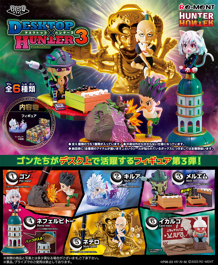 ネテロ会長の百式観音も立体化！「HUNTER×HUNTER DesQ DESKTOP HUNTER 