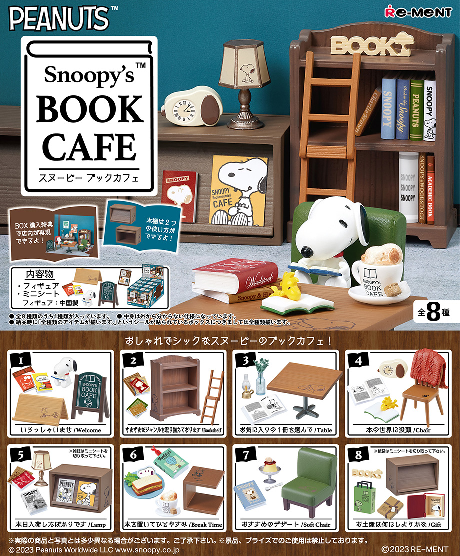 リーメント、スヌーピーのおしゃれなブックカフェ「Snoopy