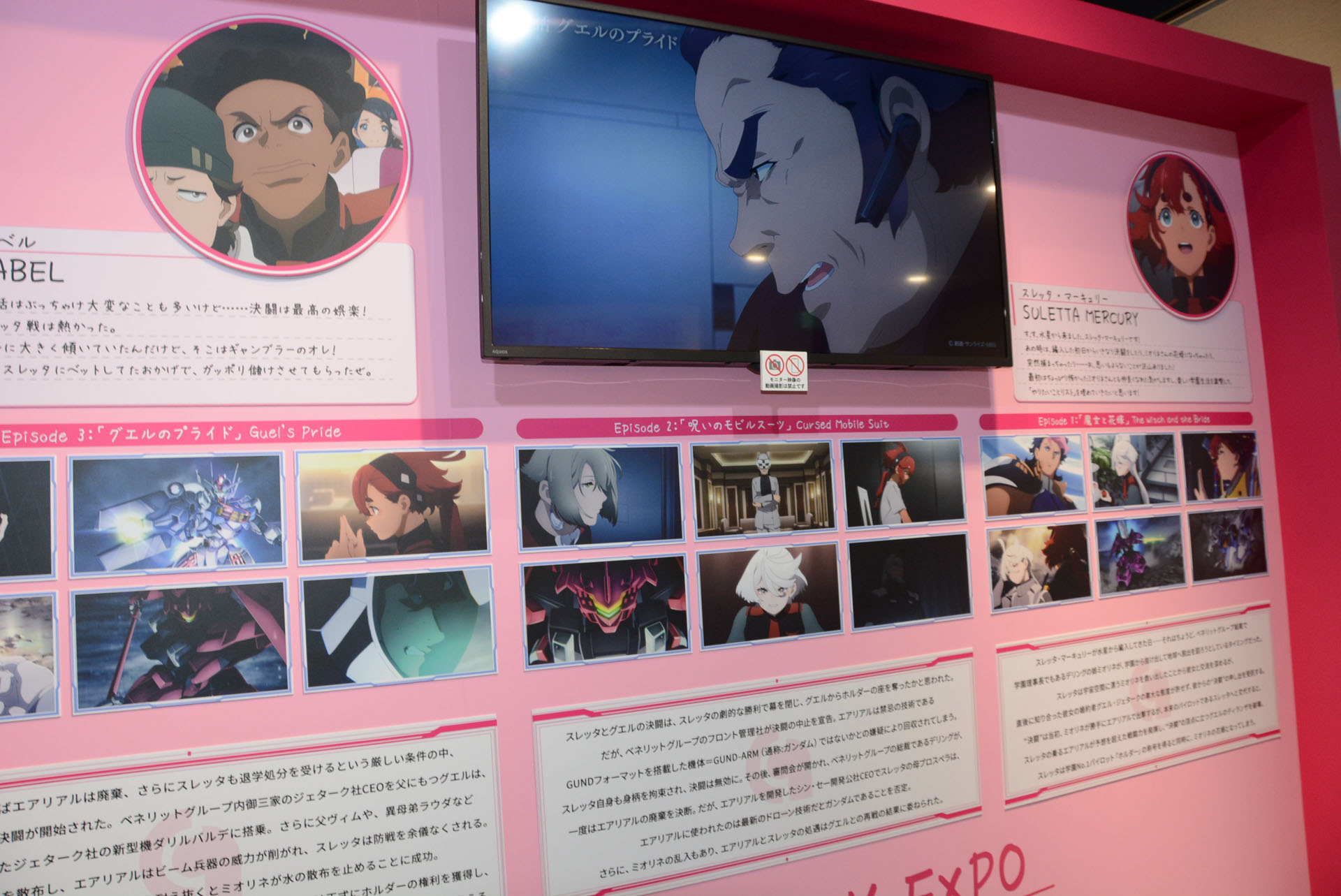 物語を解説し、作品への理解も深められる