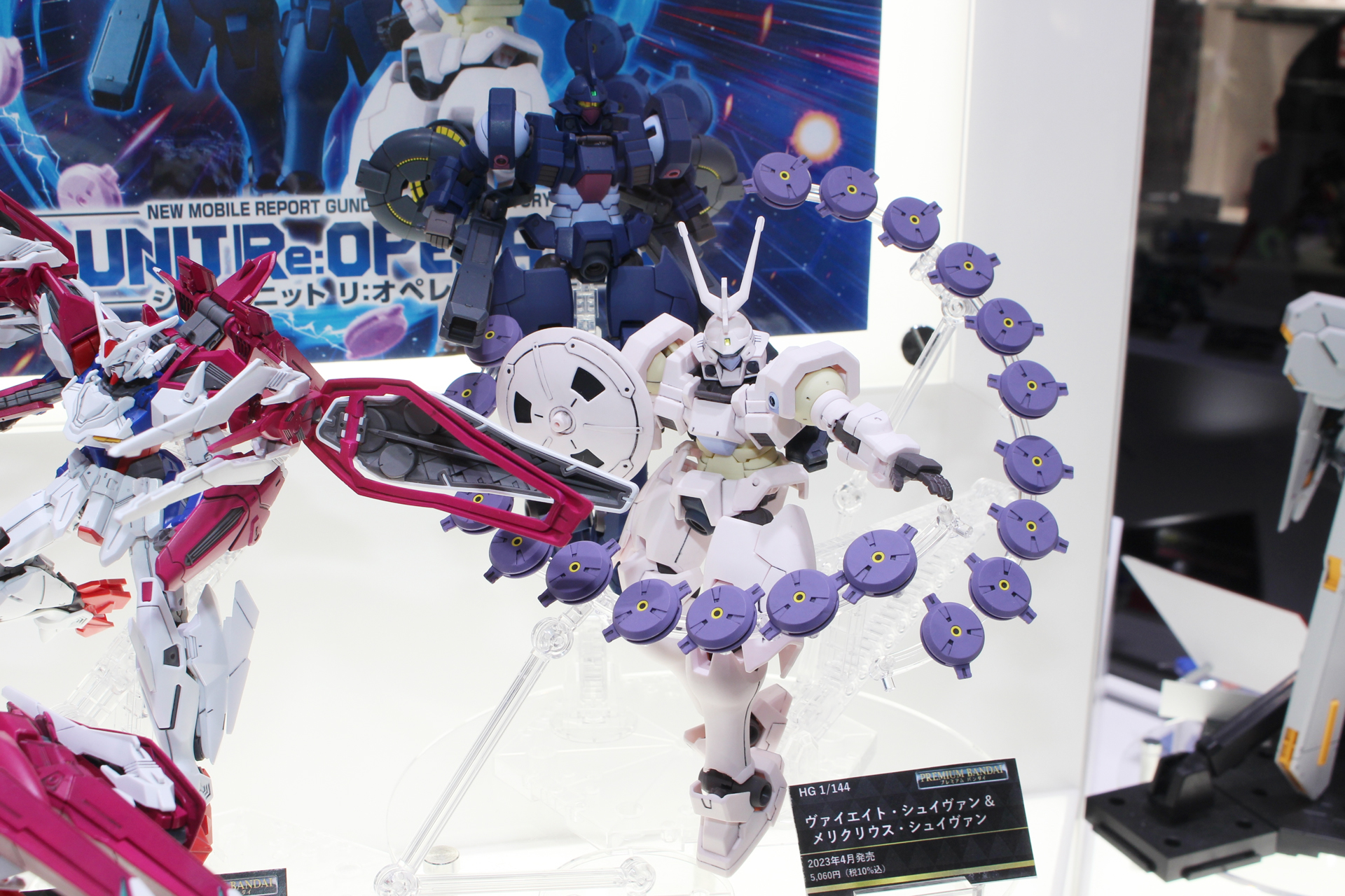「HG 1/144 ヴァイエイト・シュイヴァン＆メリクリウス・シュイヴァン」。2023年4月発売予定（1次予約分）。価格は5,060円（税込）。プレミアムバンダイ販売商品