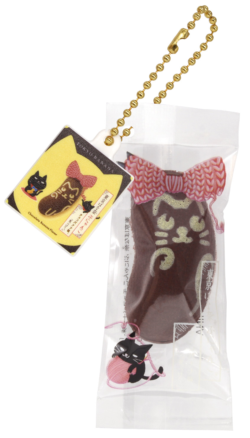 東京ばな奈ぶにゃんこ