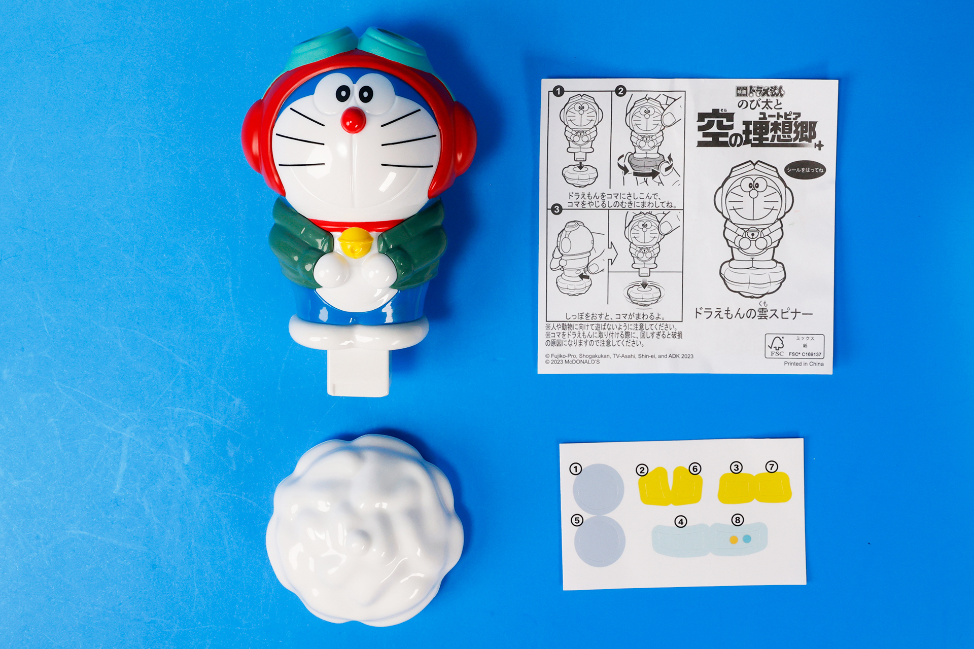 こちらが「ドラえもんの雲スピナー」のおもちゃ袋の中身