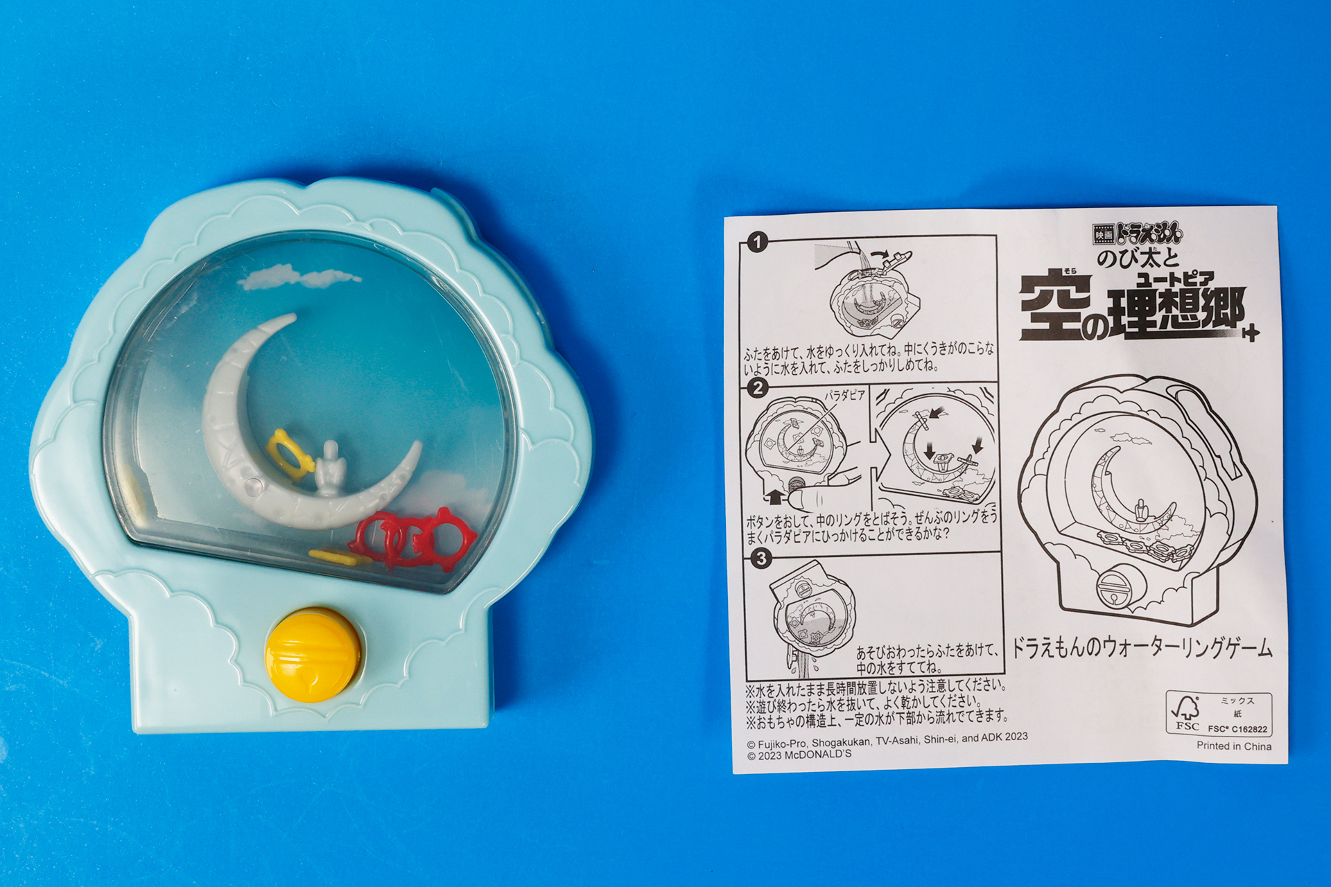 こちらが「ドラえもんのウォーターリングゲーム」のおもちゃ袋の中身だ