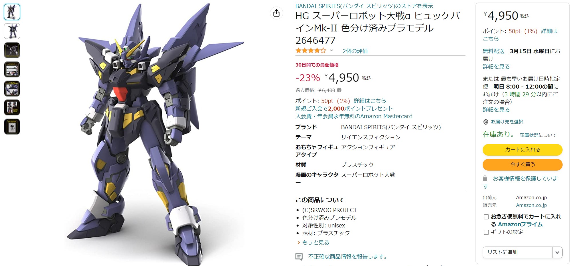 12時55分での確認状況