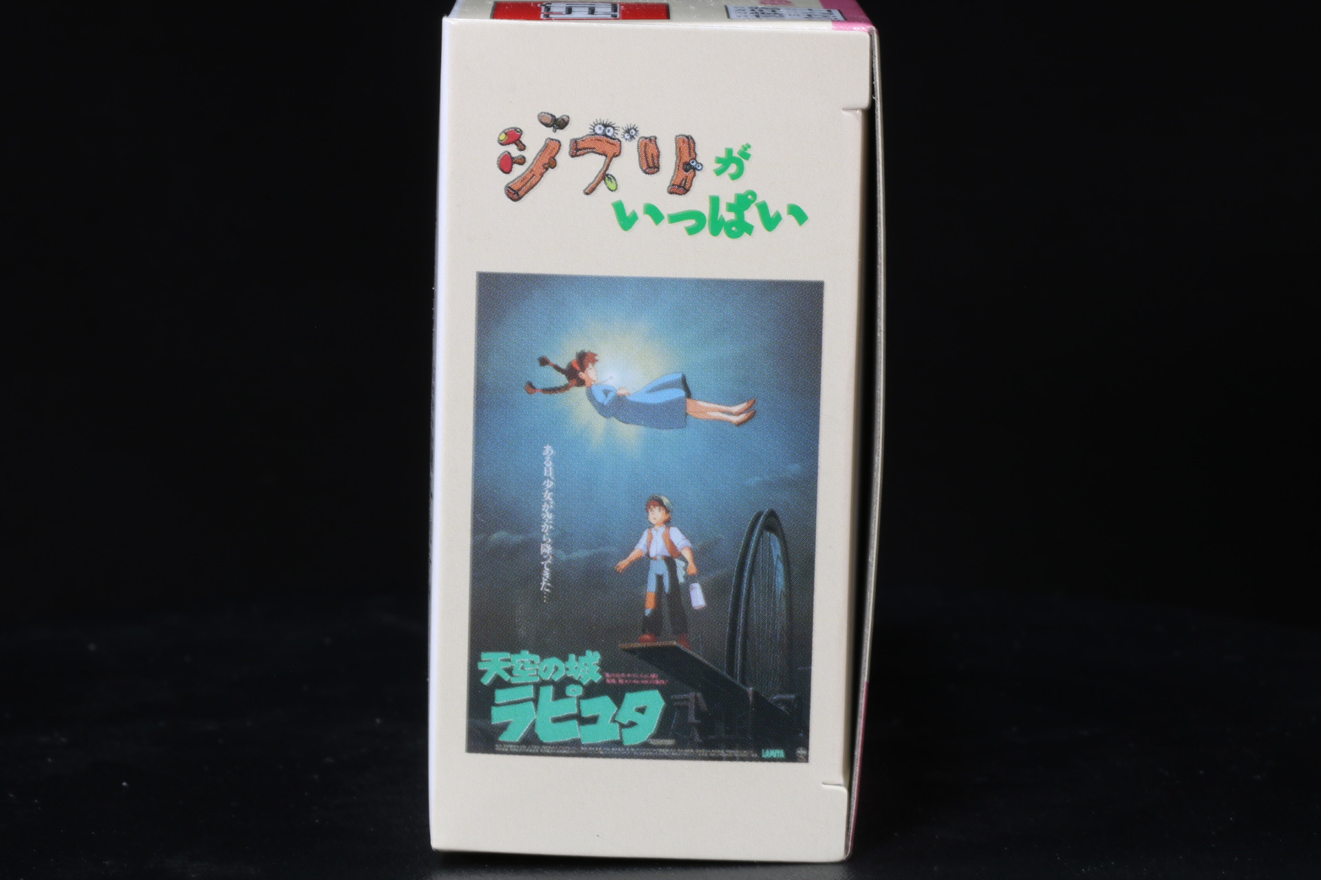 こちらは映画のポスターがプリントされている。「天空の城ラピュタ」を象徴するシーンだ