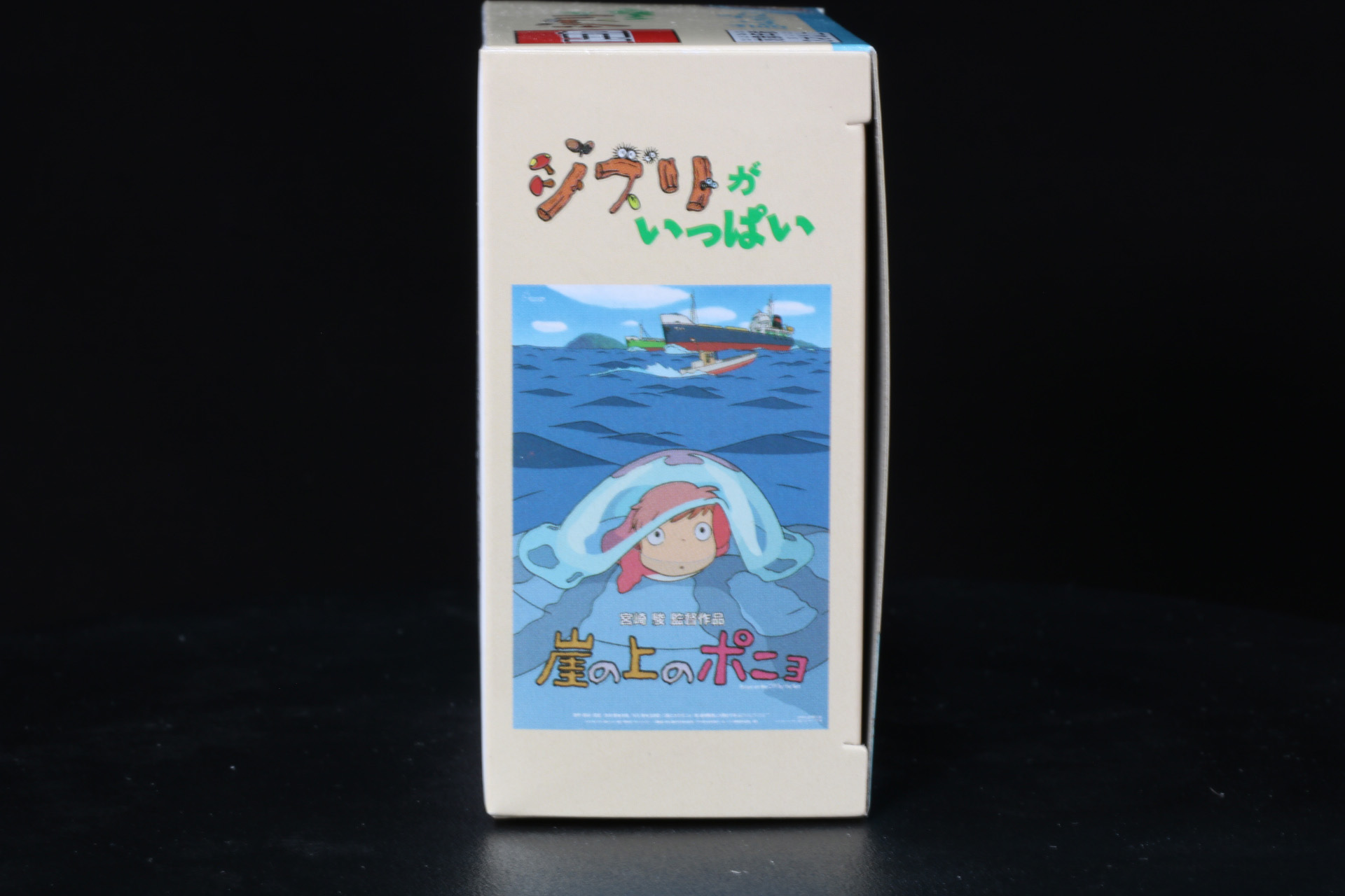 独特な水の表現と顔をのぞかせるポニョが可愛い映画のポスター