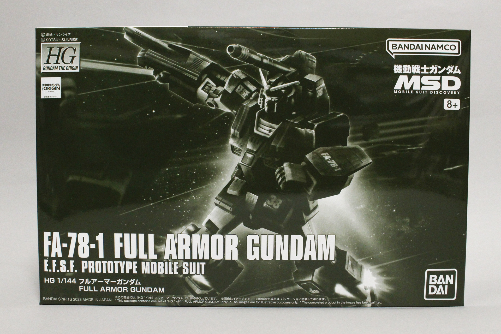 「HG 1/144 フルアーマーガンダム」パッケージ。ランナーが多いためかなり厚みがある。カラーではないのが残念だ