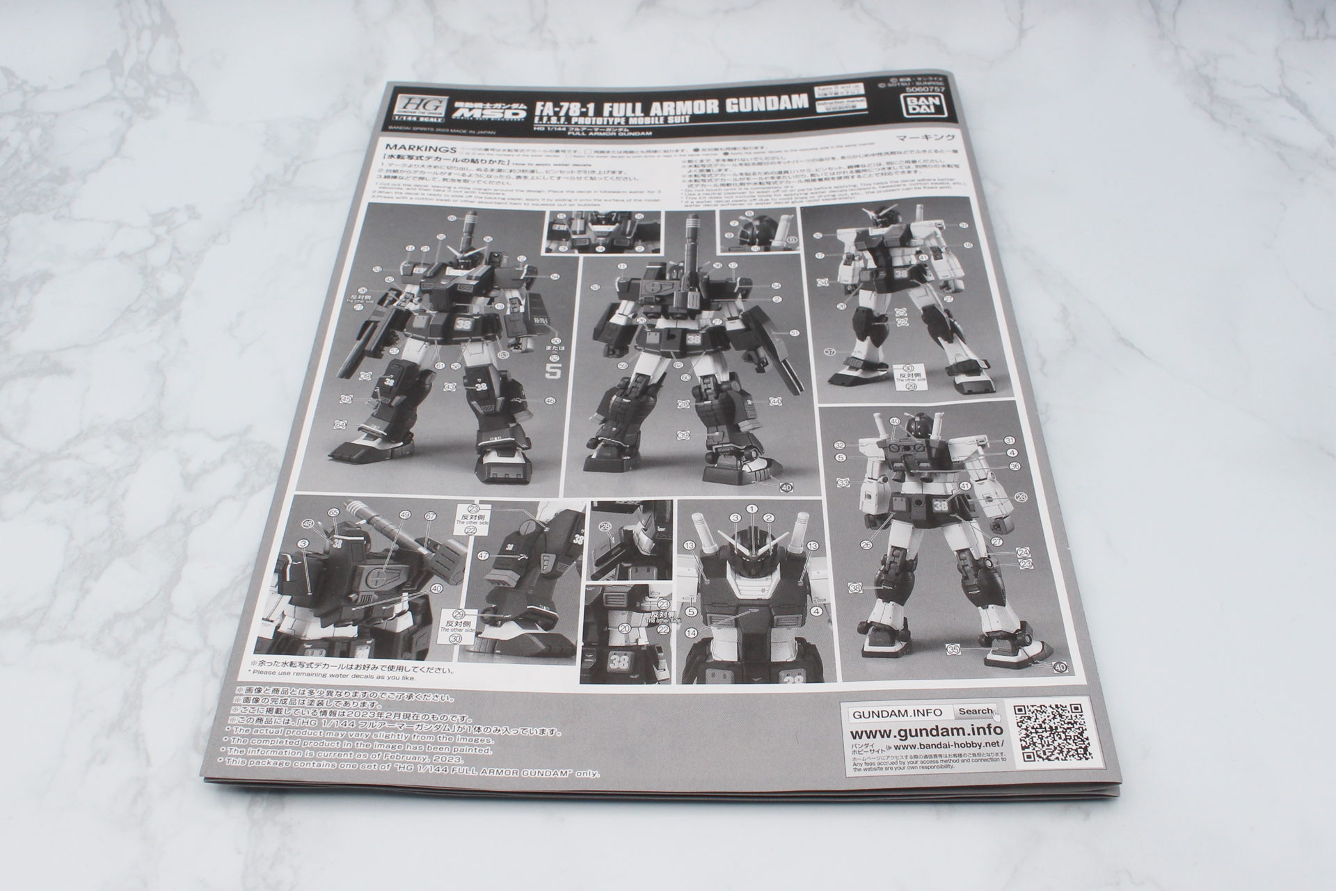 説明書はモノクロで、機体設定など記されていないシンプルな内容だ