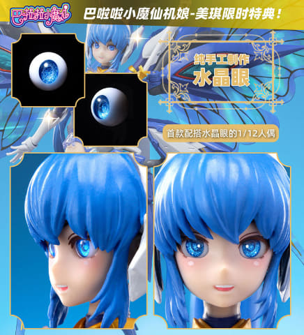巴拉拉小魔仙　バララ　リトル　マジック　フェアリー　フィギュア 71YyorOspQL._AC_SY200_QL15_.jpg