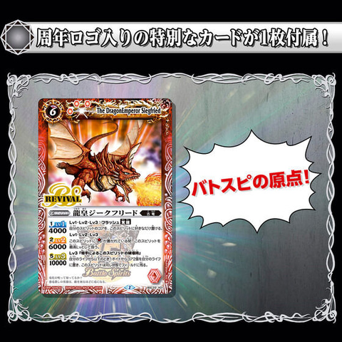 カードダス生誕35周年を記念して、全高180mmのミニチュアカードダスが