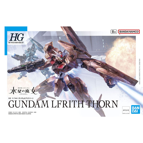 機動戦士ガンダム 水星の魔女」より「HG 1/144 ガンダムルブリスソーン