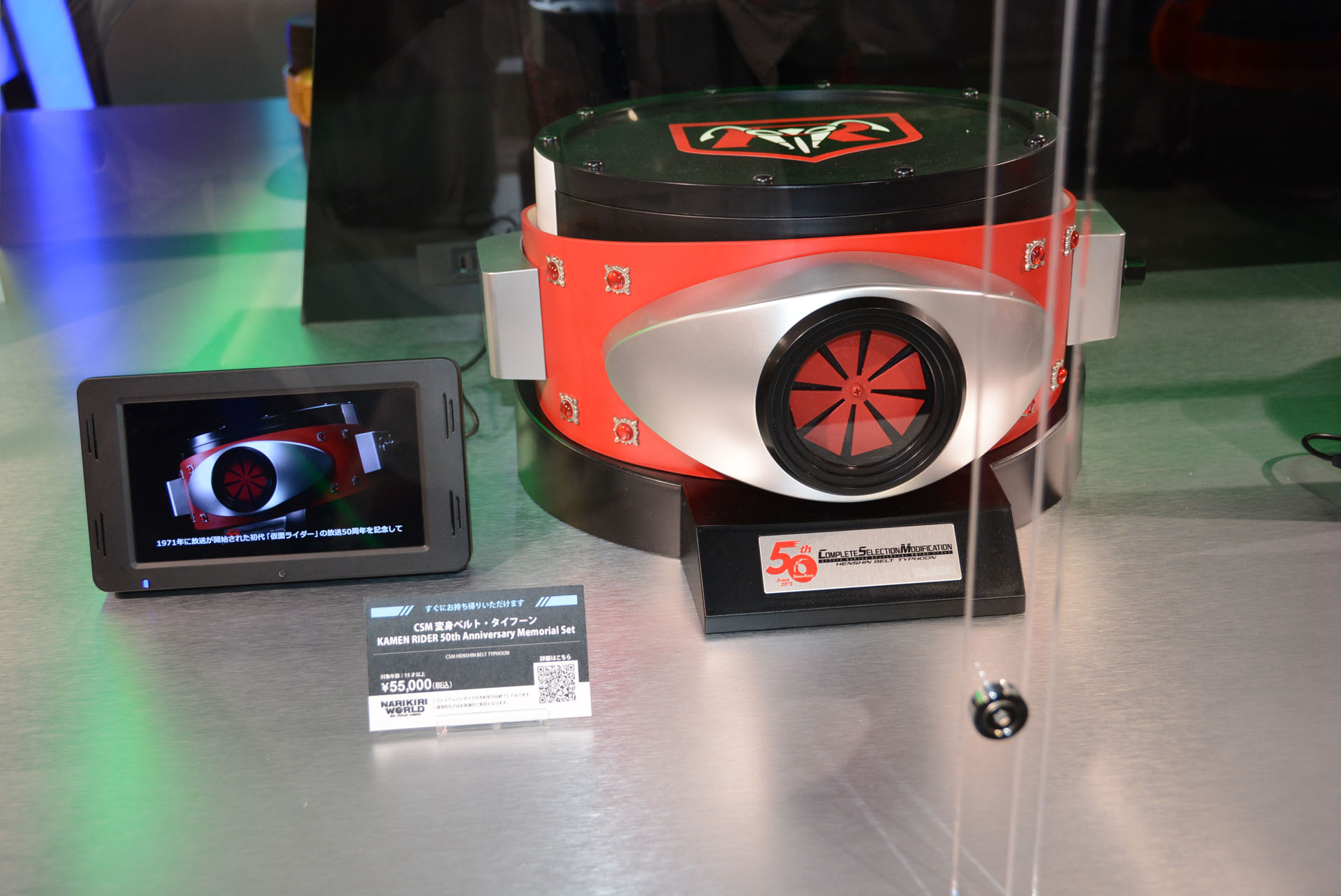 「CSM 変身ベルト・タイフーン」、5500円