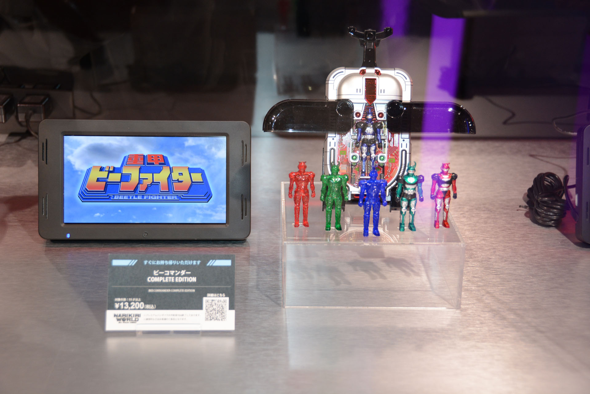 「ビーコマンダー」、13200円