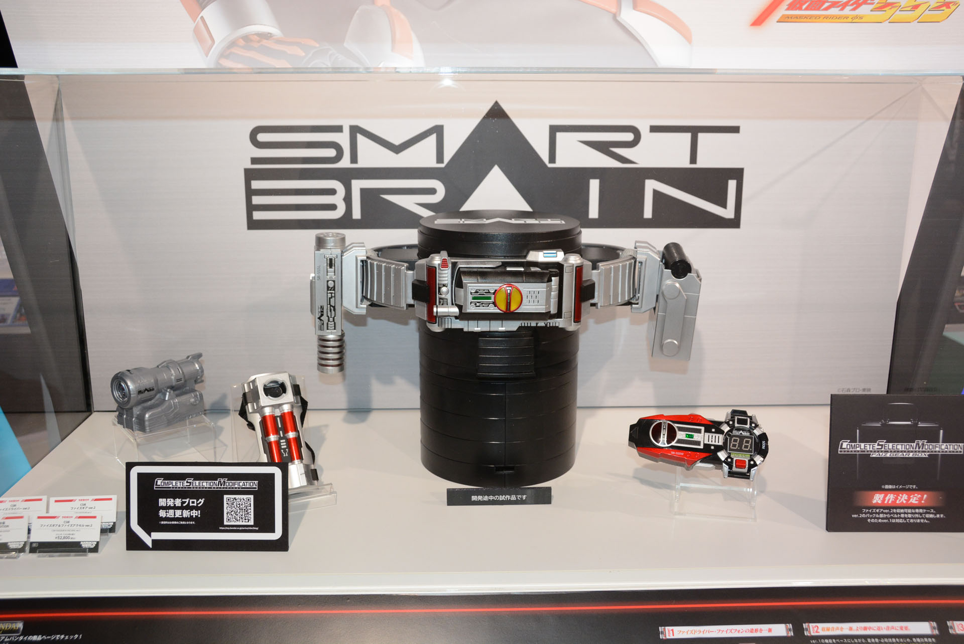 3次受注が行われている「CSMファイズギアver.2」、45,100円