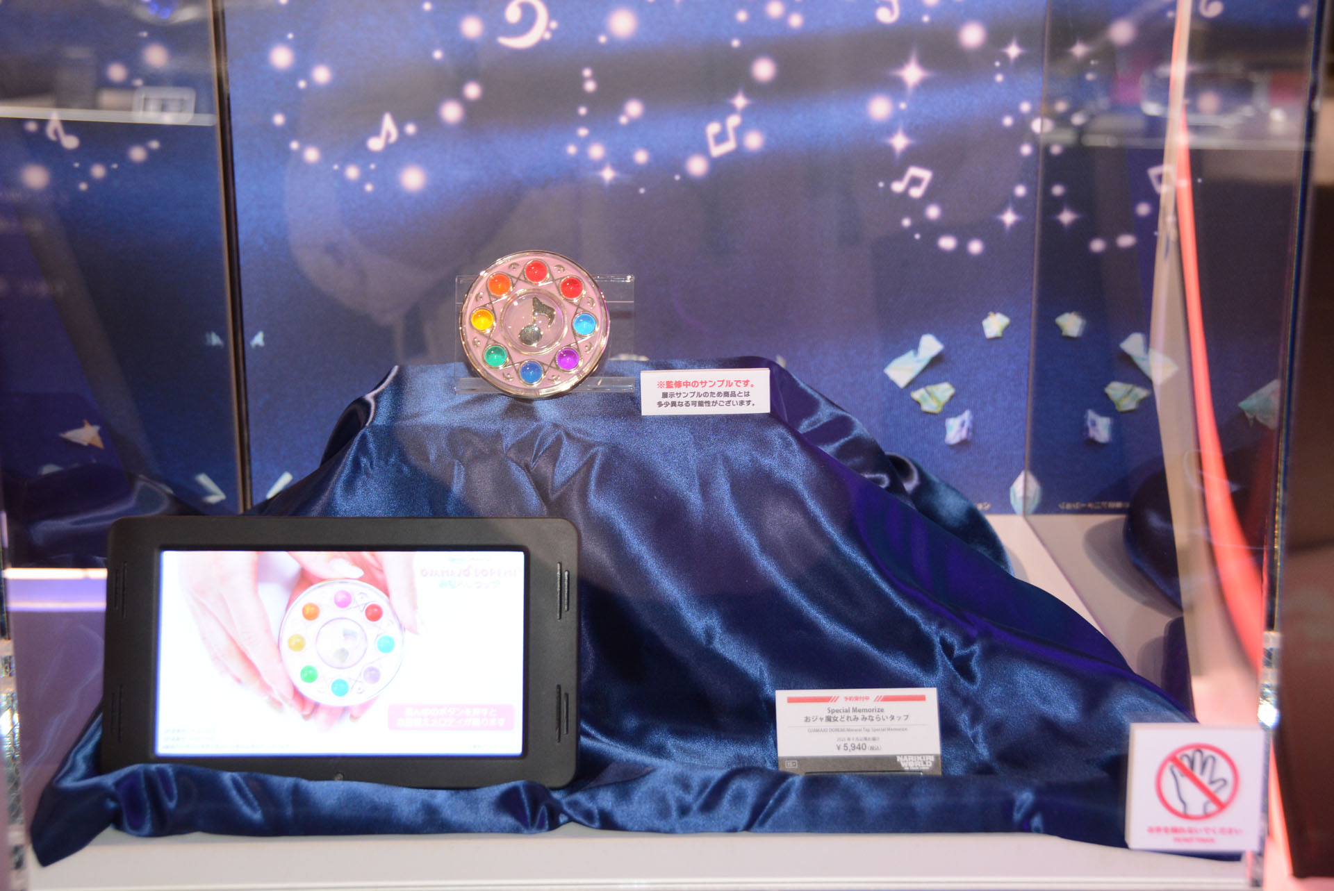 2次受注中の「Special Memorize おジャ魔女どれみ みならいタップ」、5,940円