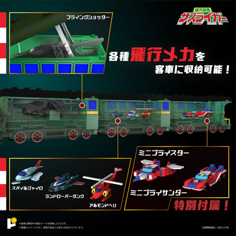 銀河疾風サスライガー」より変形可能なアクションフィギュア