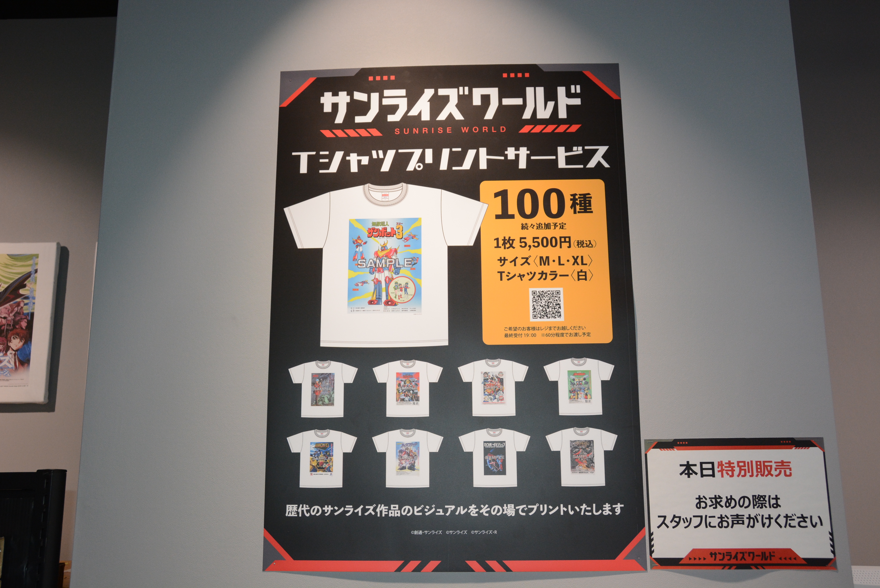 大きな目玉がオリジナルTシャツ。5500円で、100作品をプリントできる