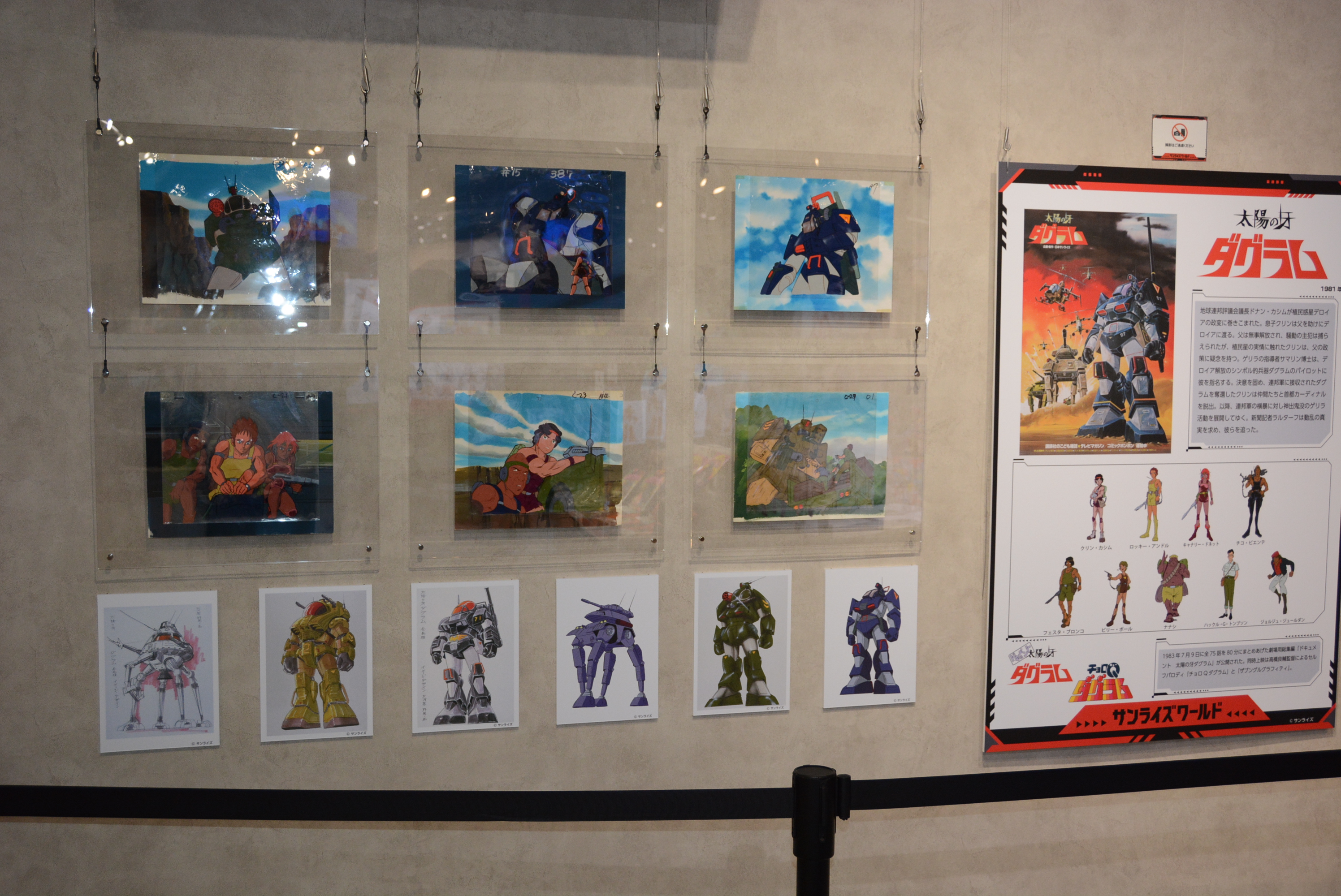 15の作品のセル画や資料を展示。台本や当時のグッズも