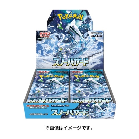 4月26日更新】ポケカ拡張パック「スノーハザード / クレイ