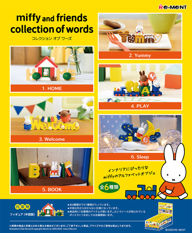 ディックブルーナ alphabet (アルファベット) シルクスクリーンポスター Dick Bruna (ディックブルーナ) alphabet (アルファベット