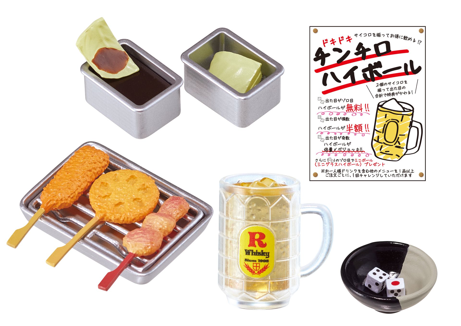 「二度漬け禁止やで！！」