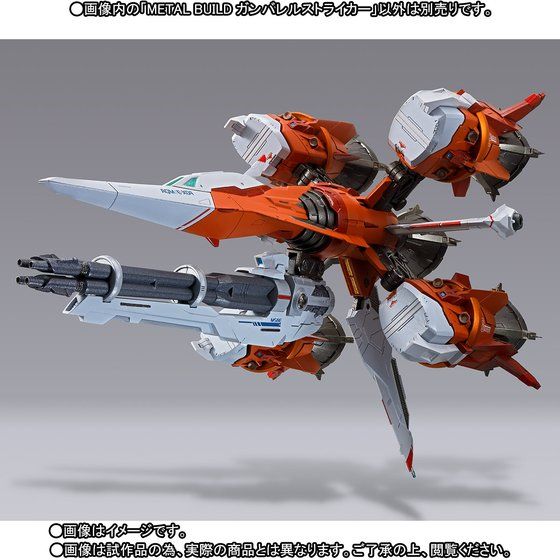 「METAL BUILD ガンバレルストライカー」、2019年1月発売。価格は11,000円。ストライカーパックは劇中ではソード、ランチャーが存在したが、「METAL BUILD」ではSEED MSVのガンバレルストライカーをオリジナルデザインで展開、他の商品との差別化を印象づけた