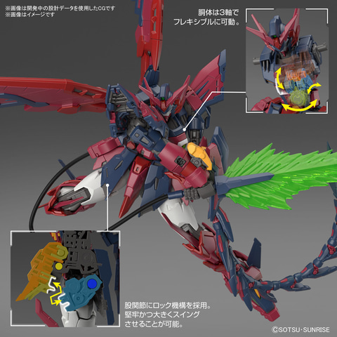 ガンダムW」から、「ガンダムエピオン」がRGガンプラに登場！ 9月発売