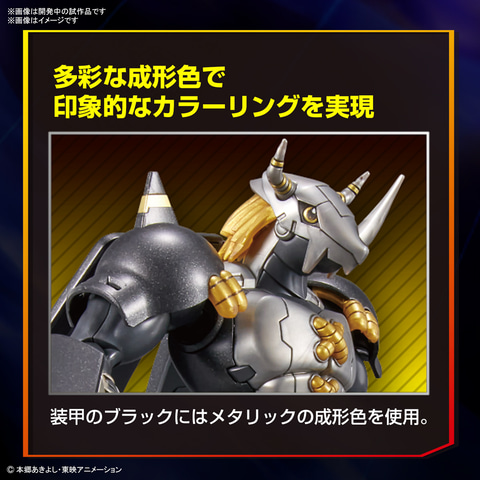 デジモンアドベンチャー02」より「ブラックウォーグレイモン」が立体化