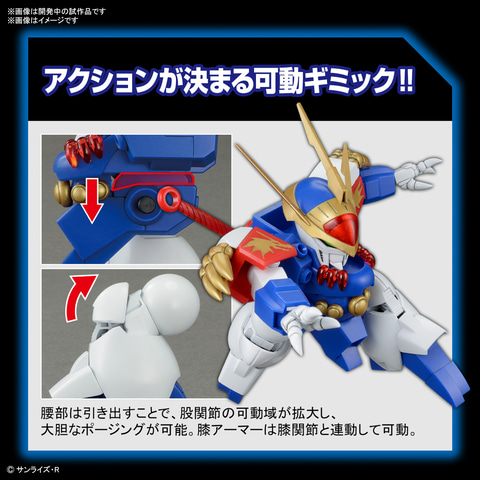 魔神英雄伝ワタル」から、「龍神丸」がHGシリーズのプラモデルになって