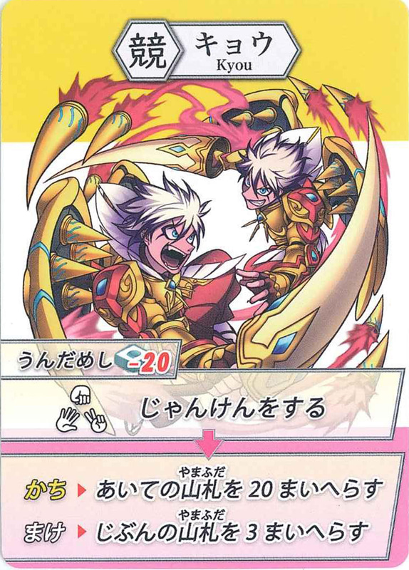 「競」であれば「口」「辛」「人」をベースに、「械」であれば「手」「戈」「木」をベースに、「操」であれば「手」「木」「口」をベースにデッキ構築すれば良いので色で悩む必要があまりないのもありがたい