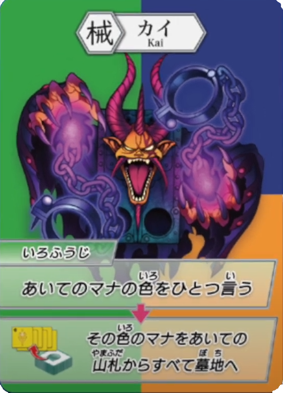「競」であれば「口」「辛」「人」をベースに、「械」であれば「手」「戈」「木」をベースに、「操」であれば「手」「木」「口」をベースにデッキ構築すれば良いので色で悩む必要があまりないのもありがたい