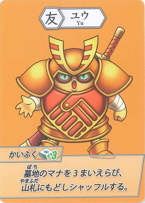 このゲームの中で唯一の汎用カードと言っても差支えない程、あらゆるデッキに「手」と一緒に採用して良いカードだと個人的に思っている