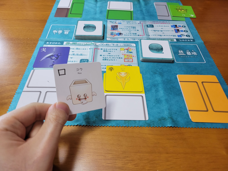 漢字の成り立ちが分からなくてもマナカードが「色」によって分かれてる事から小さい子でもゲームを遊ぶことができ、ゲームをプレーする中で漢字がどの部首による合体で生まれたかを学習できる仕組みだ。