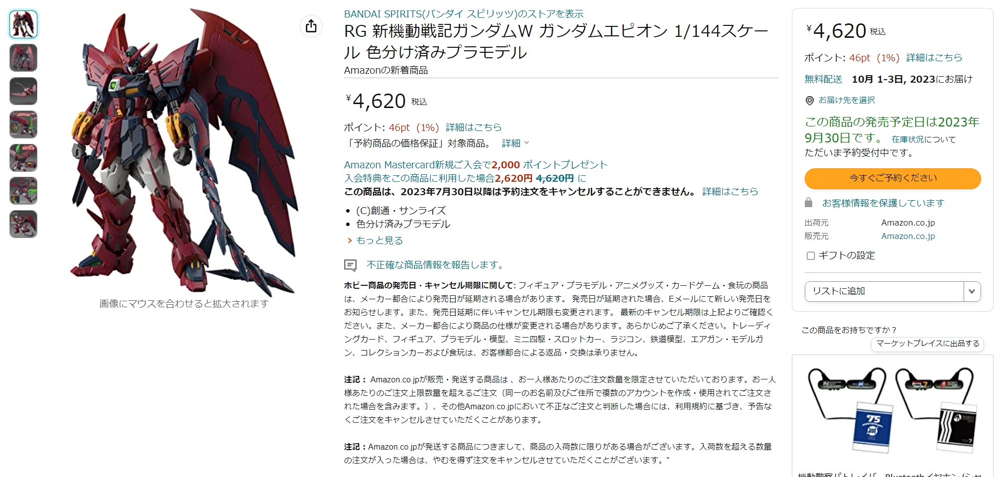 3月22日14時6分ごろの状態