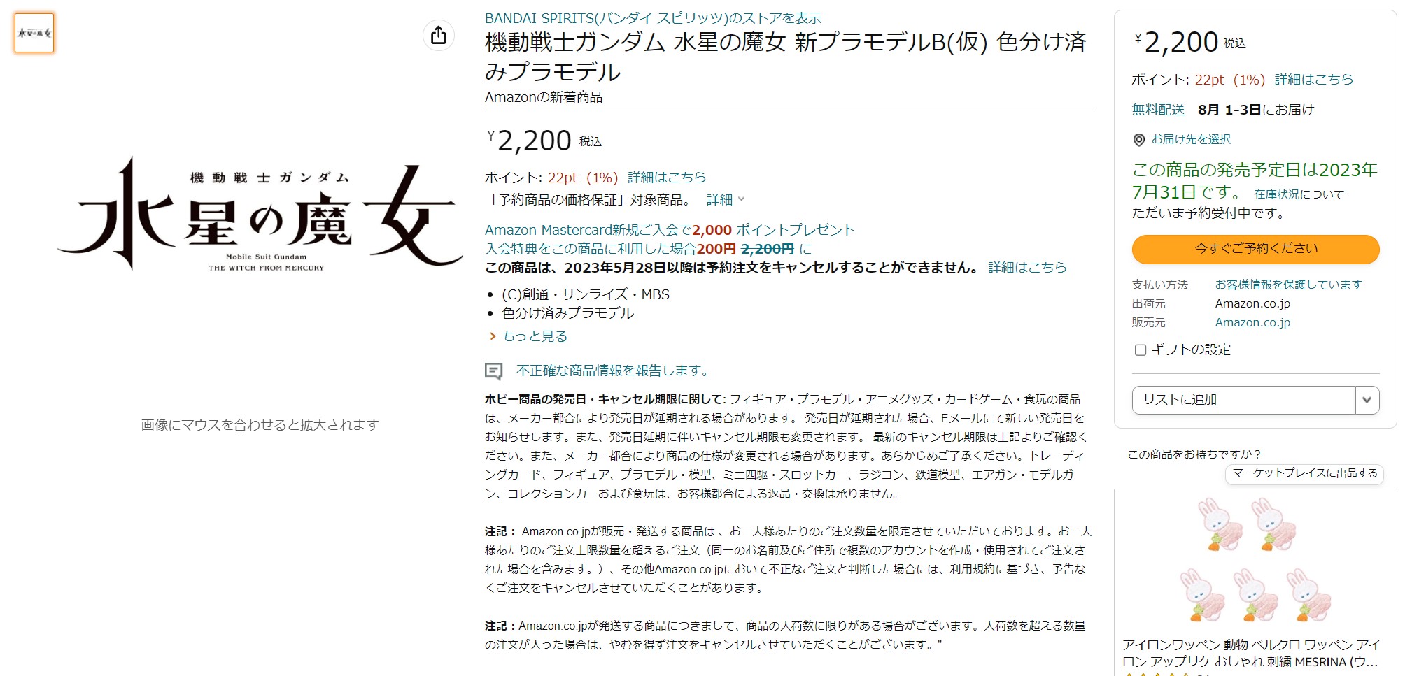 3月22日14時6分ごろの状態