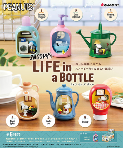 SNOOPY'S LIFE in a BOTTLE フィギュアセット 新品未開封 スヌーピーたちの楽しい毎日を様々なボトルの中に再現