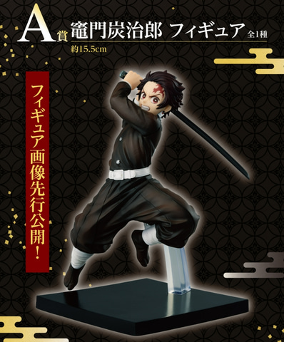 鬼滅の刃』刀鍛冶の里編」モチーフ一番くじが6月17日に発売決定