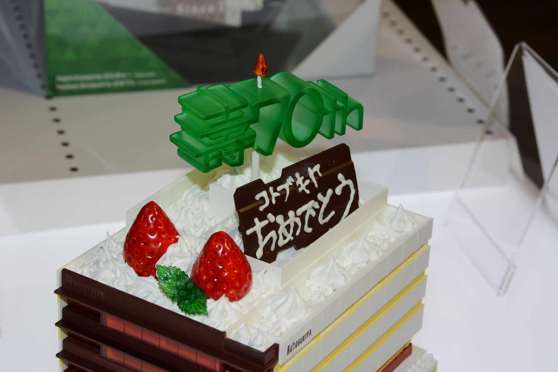 「寿屋70th Annus Birthdayケーキ」70周年を記念したケーキ風作例。フォークやナイフが製品プラモデルなのが楽しい