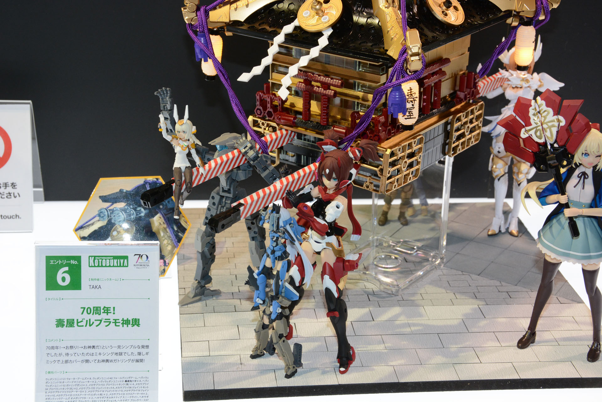 「寿屋ビルプラモ神輿」、美少女プラモデルが担ぐおみこし風