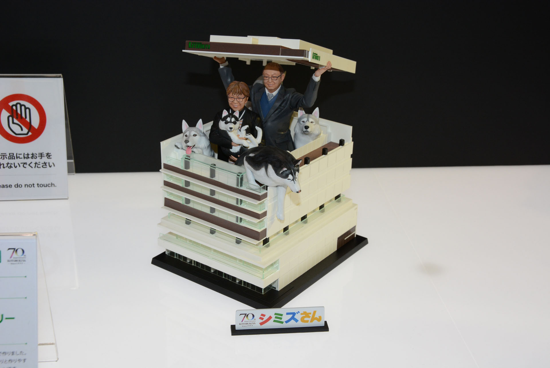 副社長・清水浩代氏の犬好きにフォーカスした「シミズさんファミリー」