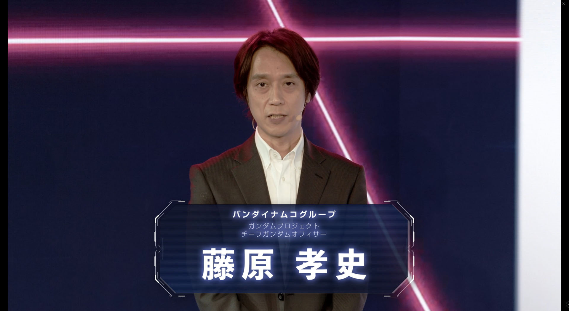 チーフガンダムオフィサーを務める藤原孝史氏