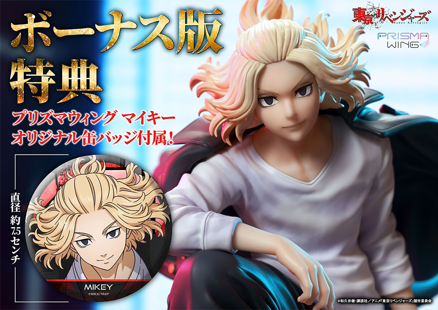 公式オンラインストア限定「オリジナル缶バッチ」