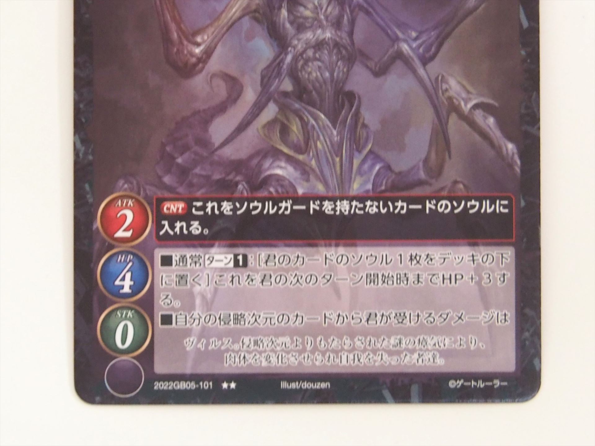 テキストをよく見ると、「～君の受けるダメージは」で切れている